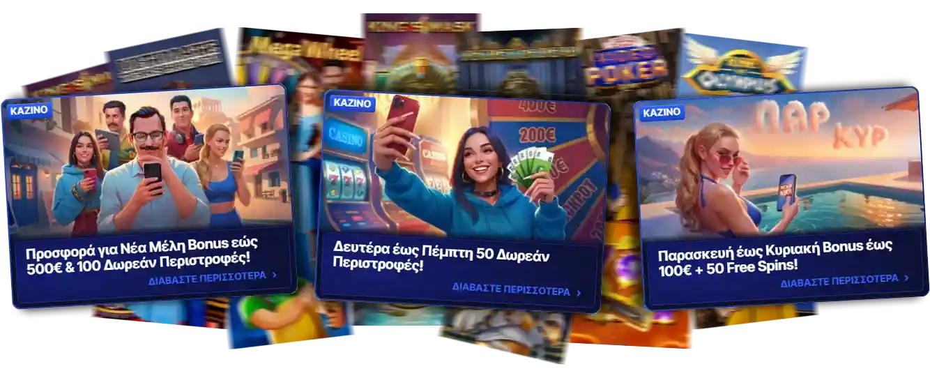 &Mu;&pi;ό&nu;&omicron;&upsilon;&sigmaf; &kappa;&alpha;&iota; &pi;&rho;&omicron;&sigma;&phi;&omicron;&rho;έ&sigmaf; &sigma;&tau;&eta;&nu; Elabet